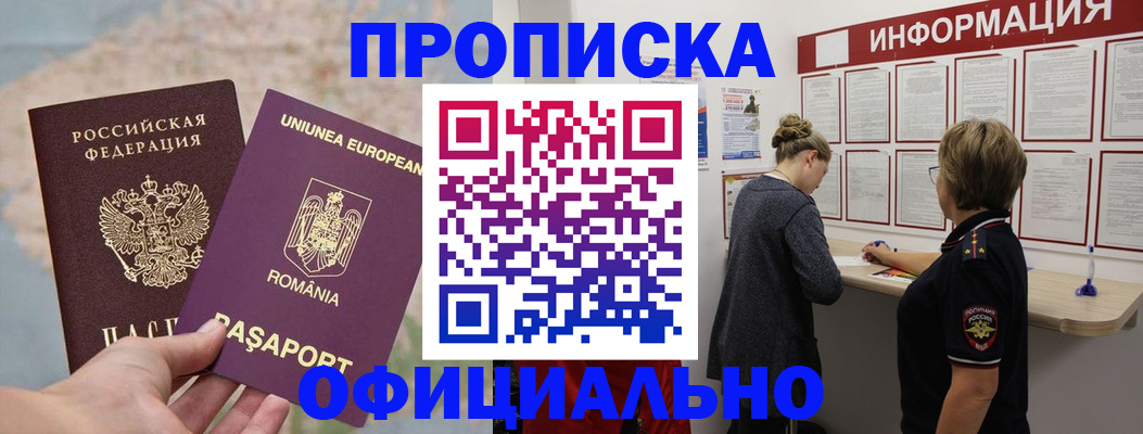 временная регистрация в Кукморе